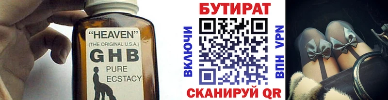 Бутират жидкий экстази  blacksprut   Петропавловск-Камчатский 