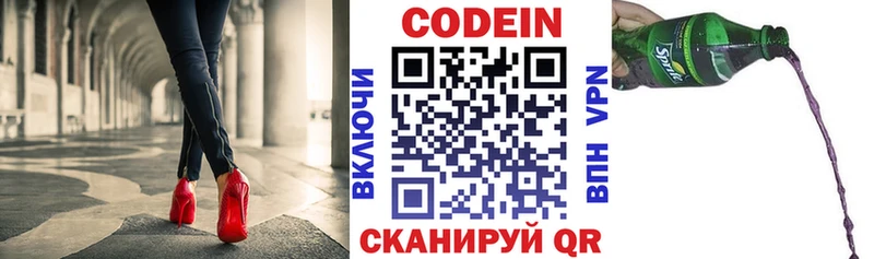 купить наркотики сайты  Петропавловск-Камчатский  Кодеиновый сироп Lean Purple Drank 