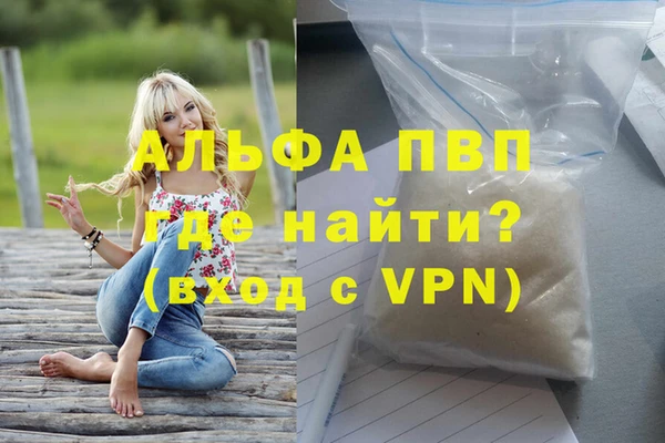 альфа пвп Алексин