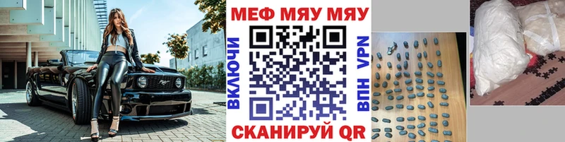 Мефедрон мяу мяу  что такое   Петропавловск-Камчатский 