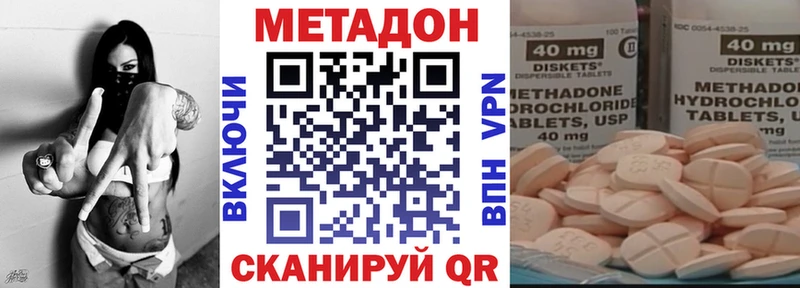 Метадон methadone  Петропавловск-Камчатский 