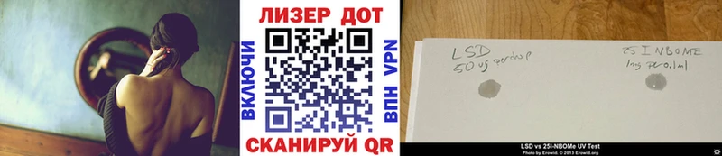 Марки 25I-NBOMe 1,8мг  Петропавловск-Камчатский 